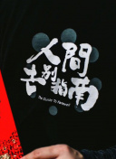 星际穿越：游戏中的时空飞船与旅行